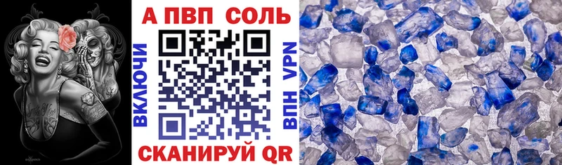 Alfa_PVP Crystall  KRAKEN как зайти  Мурино 