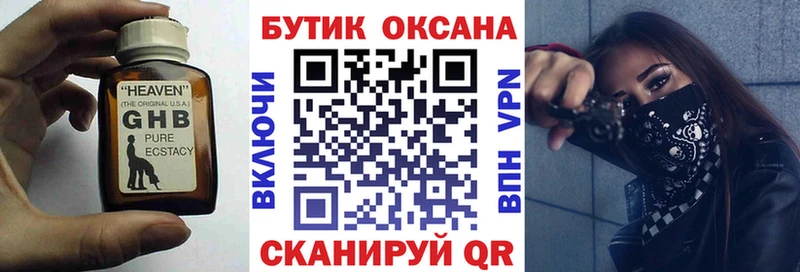БУТИРАТ вода  Мурино 