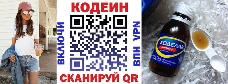 купить наркотики цена  Мурино  Codein Purple Drank 