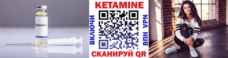 Кетамин VHQ  кракен ТОР  Мурино 