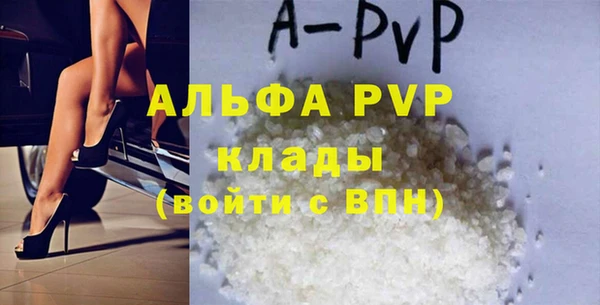 ALPHA PVP Каменногорск