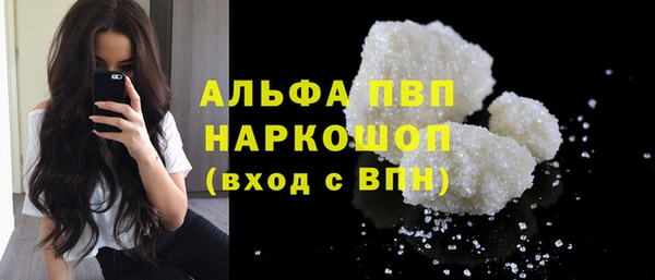 ALPHA PVP Каменногорск