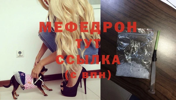 МДМА Каменск-Шахтинский