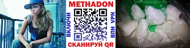 Метадон VHQ  Мурино 